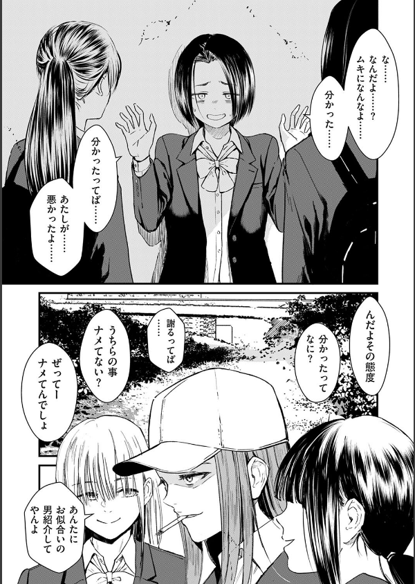 チンポマン（単話）_1枚目の画像